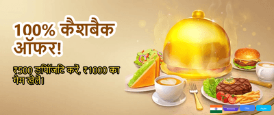 Play and Win Real Rewards