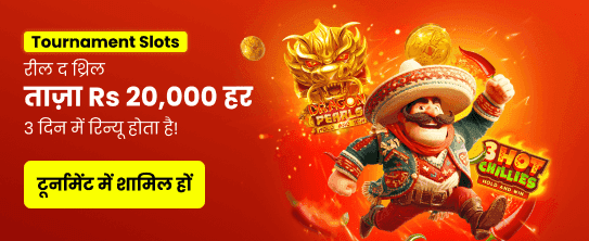 Join India's Top Jua Game